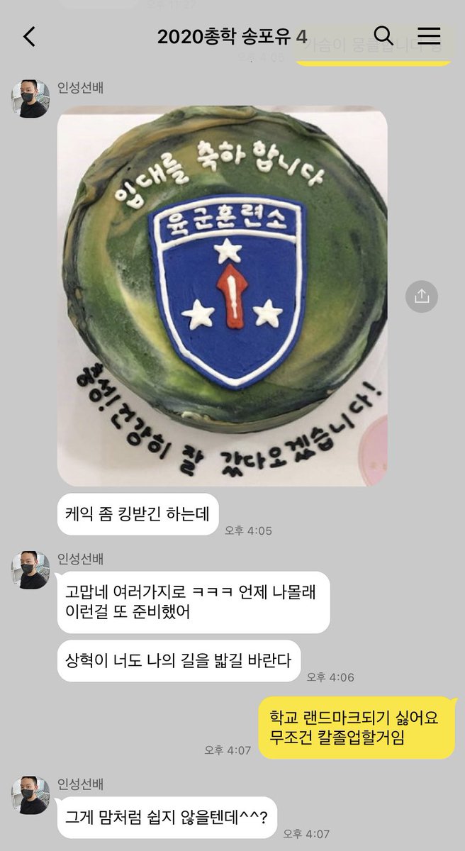 sf_university's tweet photo. 잘 다녀와 https://t.co/CmLQruBHSv