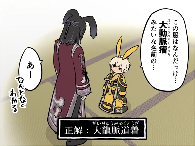 FF14の日記です(装備の名前は中途半端に覚えてる) 