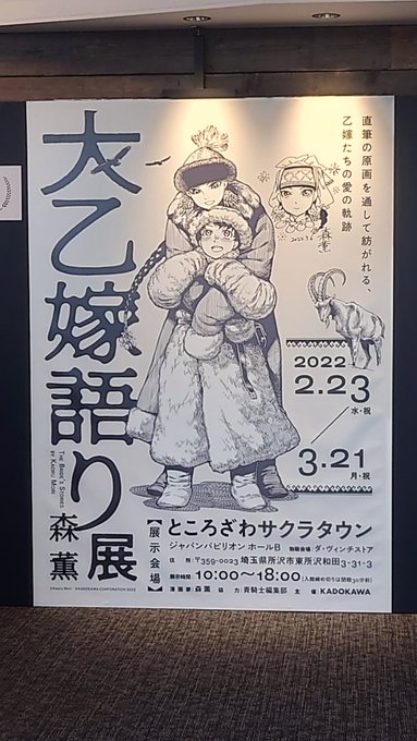 滑り込みで見てきた、生原稿は眼福ですッ 