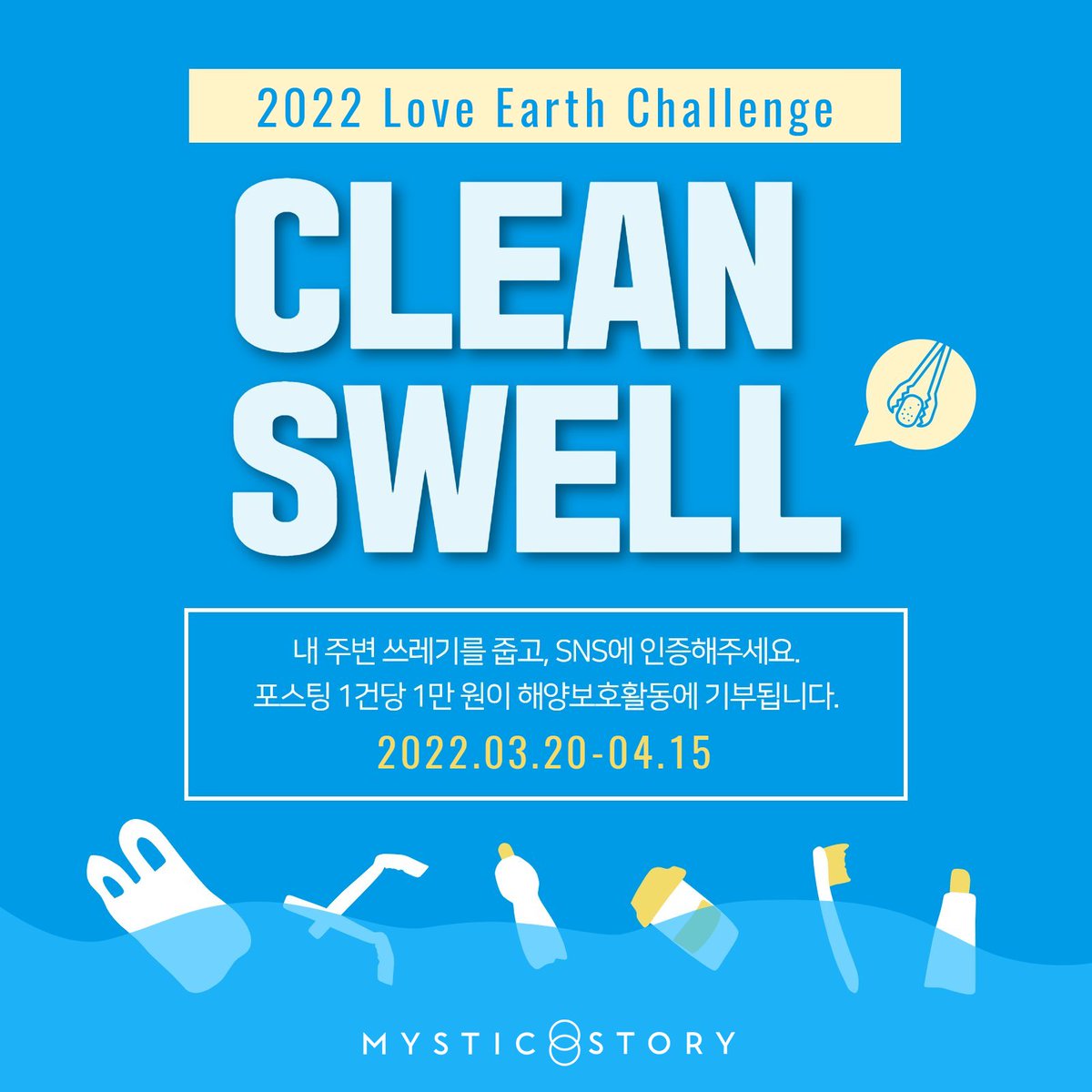 ITZ5official's tweet image. ⠀Ꮺ ָ࣪  얼음깨⭑𝔹ℝ𝔼𝔸𝕂 ㅡ 𝒊ce 🍧 ⬫ ࣪ . 𓂃 ✦ 𝐈𝐓𝐙𝟓 ﹫ #Loveearth2022 

MIDZ1! 📣 Están invitadxs a participar de la campaña #Loveearth2022 ~ Queremos aprovechar lo poco que falta para el world 🌊 day y que todxs tomen el desafío (Podrían ganar muchos premios). We💚🌎!