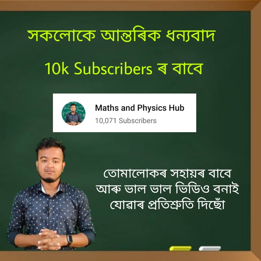 sujitkumarnath0's tweet image. Thanks for 10k Subscribers.