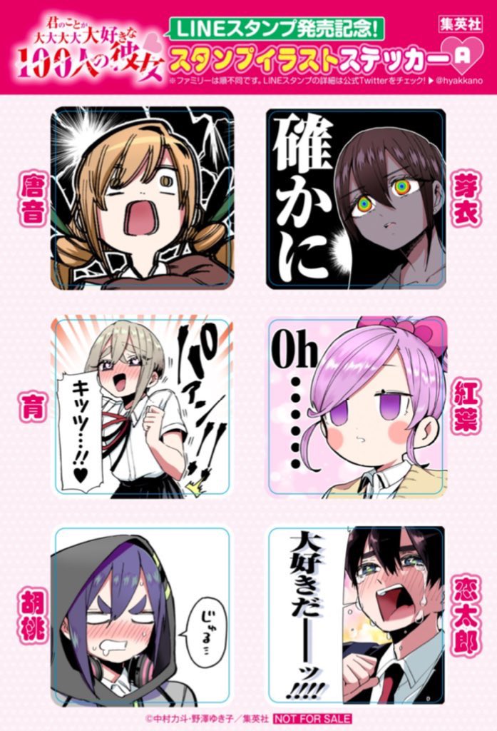 皆様、いつもありがとうございます！！ 100カノ9巻大好評発売中です
