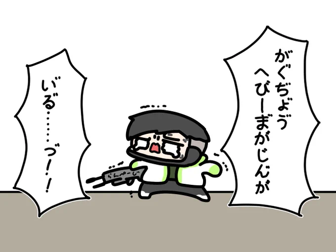 精神崩壊Apex 
