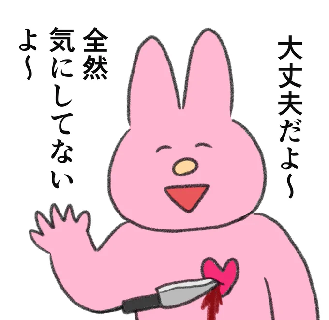 今、傷ついている人へ
どうか、大丈夫じゃないのに、大丈夫なふりをするのはやめてくださいね、、 