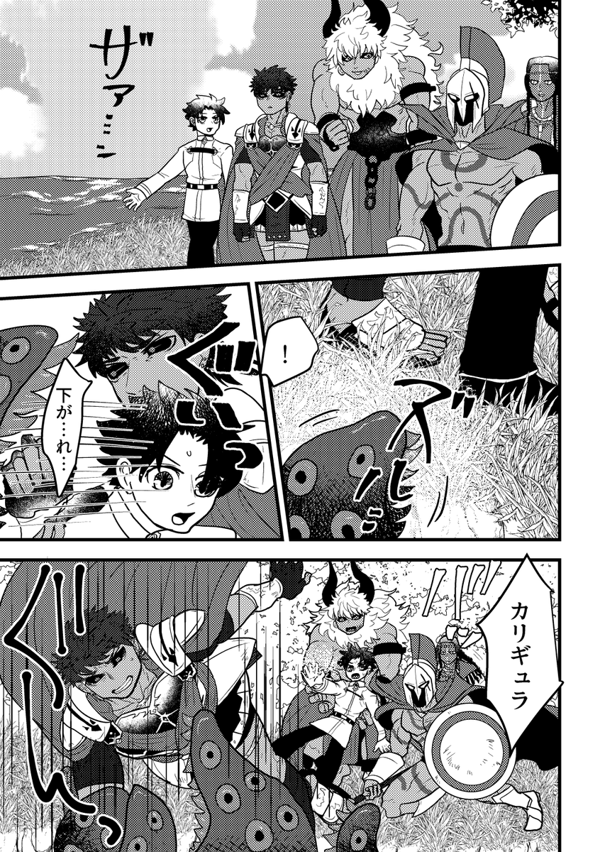 海魔ギュラ・ぐだカリ
夜月さんが以前呟いていたお話しをモチーフに描きました リプに続く→ 