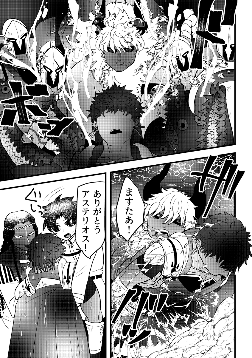 海魔ギュラ・ぐだカリ
夜月さんが以前呟いていたお話しをモチーフに描きました リプに続く→ 