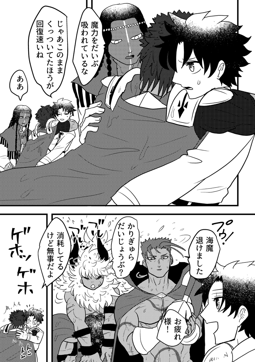 海魔ギュラ・ぐだカリ 続き
私の性癖のせいでオチがこんなことになりました。こんな話しではなかったのにすみません…。 