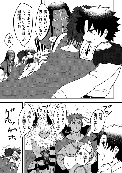 海魔ギュラ・ぐだカリ 続き
私の性癖のせいでオチがこんなことになりました。こんな話しではなかったのにすみません…。 