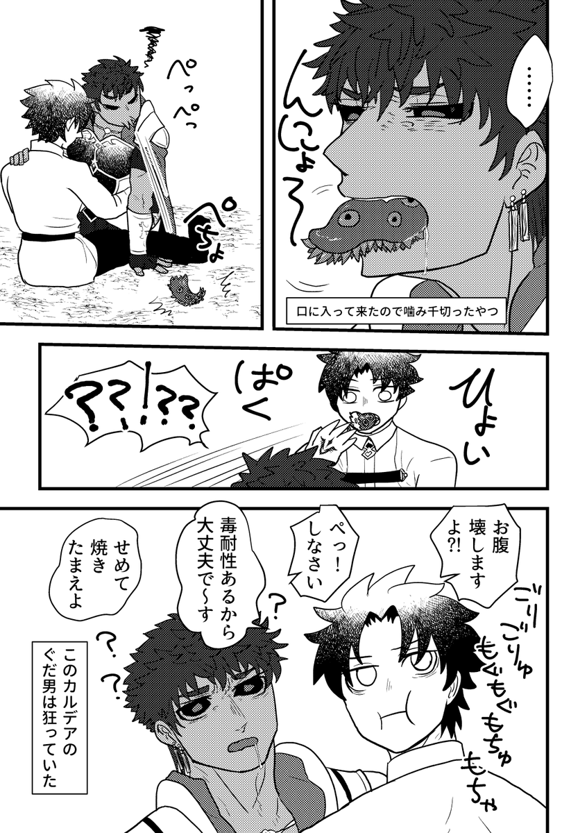 海魔ギュラ・ぐだカリ 続き
私の性癖のせいでオチがこんなことになりました。こんな話しではなかったのにすみません…。 
