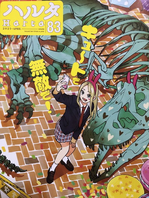 画像まとめ ハクメイとミコチ 新着 6ページ目 アニメレーダー 画像まとめ ハクメイとミコチ 新着 6ページ目 アニメレーダー