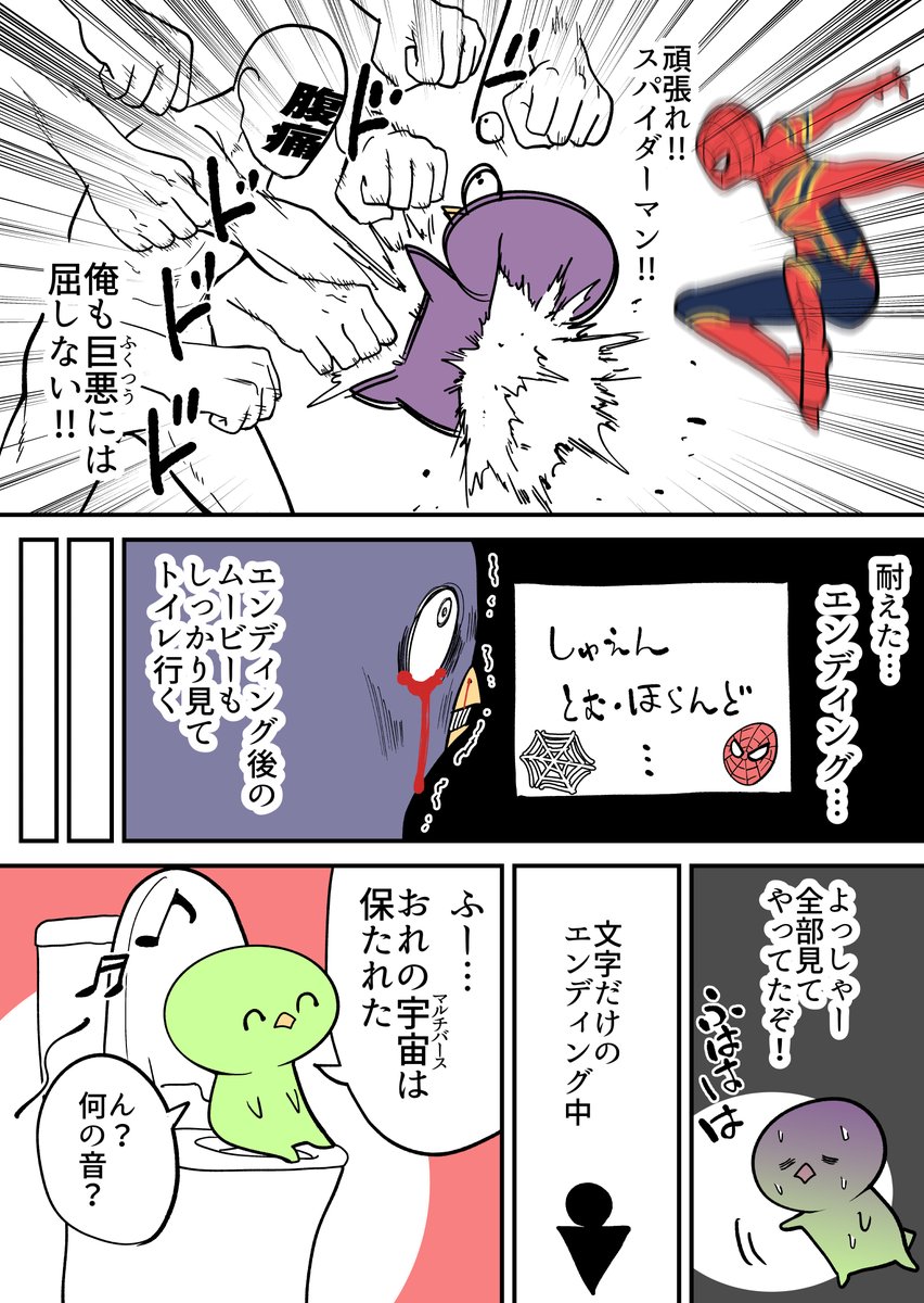 スパイダーマン見てきた話。※ネタバレ嫌な人は注意です。 