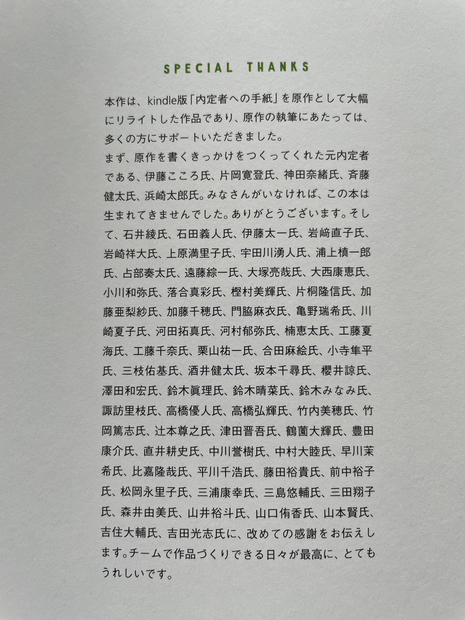 仕事の教科書 Twitter Search Twitter