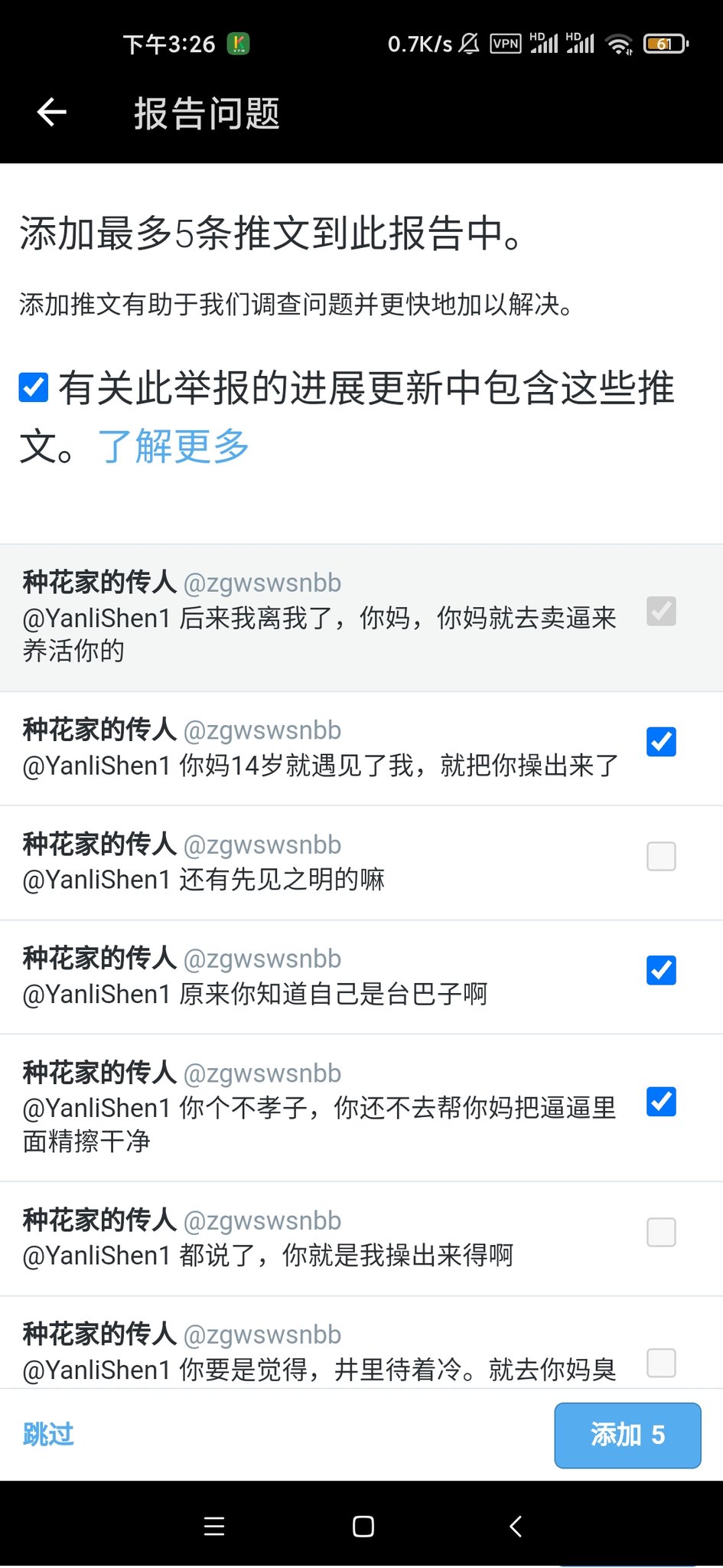 中共驻推特党支部书记 on Twitter:
