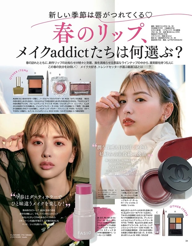 Twitter 上的 マキア編集部 鈴木えみ さんが厳選した 春リップ 3選を大公開 人気ブランドの春リップ情報を T Co Pfwcjvl2dg 新作コスメ 春コスメ 春コスメ22 春新色 春新色22 リップ T Co Ei8k2sqqdr Twitter