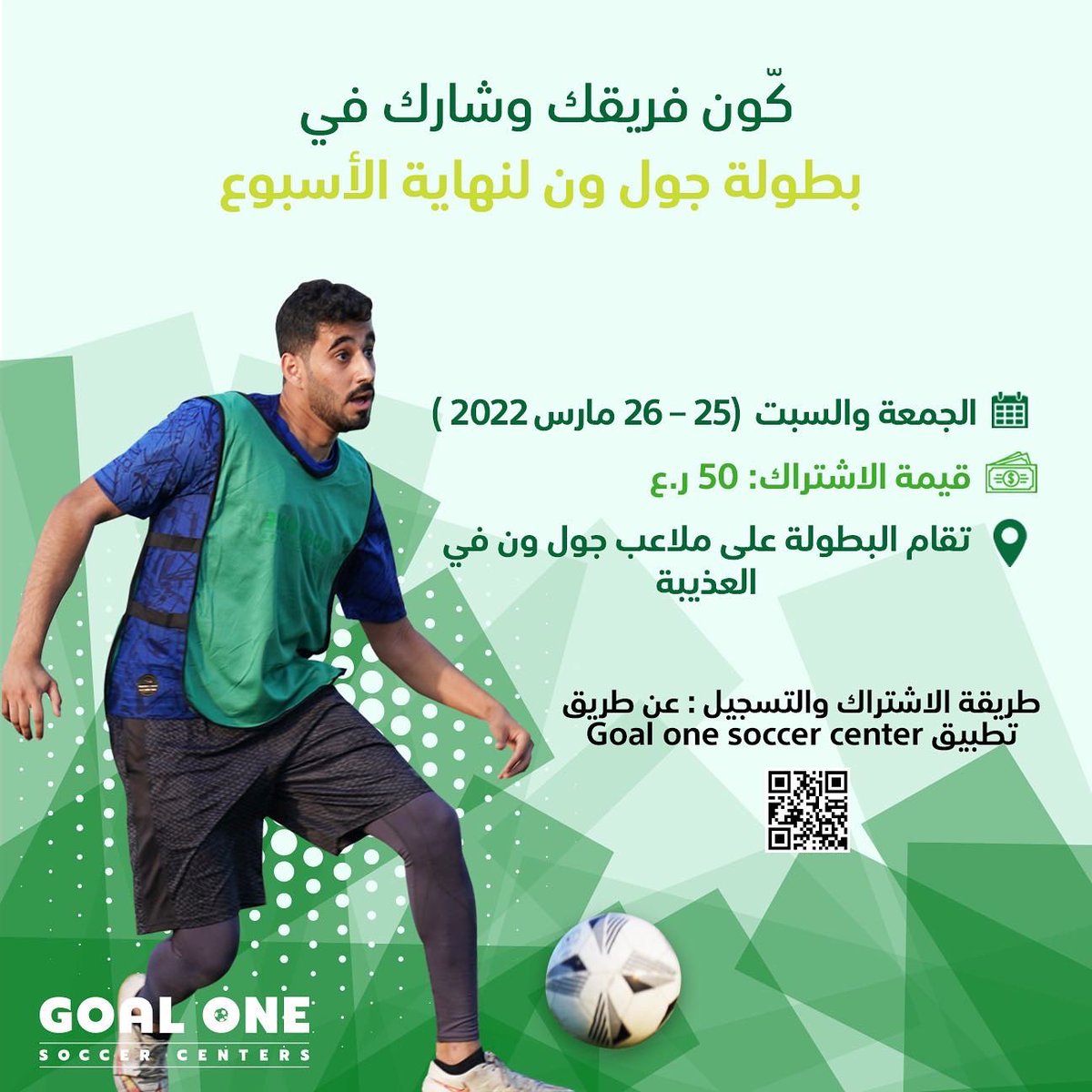 GoalOneSoccer's tweet photo. يا أبطال 🤩👋🏻
عُدنا لكم ببطولة جديدة أكثر إثارة على ملاعب #جول_ون الاحترافية 💯⚽️
جهز فريقك وسجل معنا في بطولة جول ون لنهاية الأسبوع 👀🫀

🥅المقاعد محدوده ل 32 فريق فقط ، احجز مقعدك وكون ضمن التحدي
📲حمل تطبيق
Goal One Soccer center 
#بطولات_جول_ون #ملاعب_ترتان #تحدي #كرة_القدم https://t.co/PUDkrqwhIP