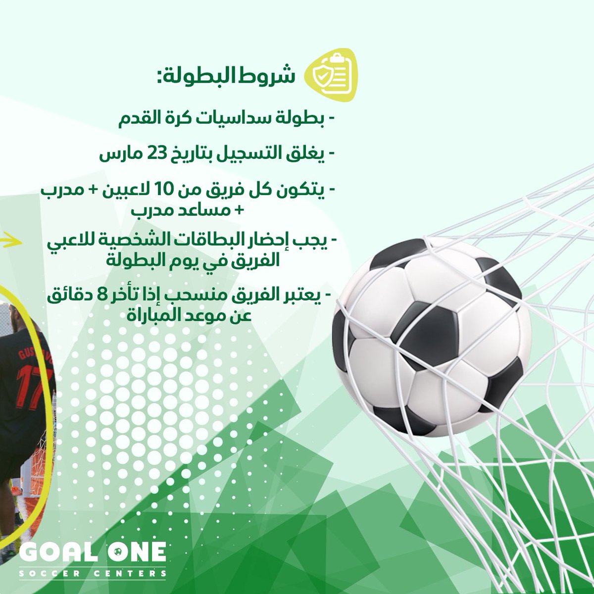 GoalOneSoccer's tweet photo. يا أبطال 🤩👋🏻
عُدنا لكم ببطولة جديدة أكثر إثارة على ملاعب #جول_ون الاحترافية 💯⚽️
جهز فريقك وسجل معنا في بطولة جول ون لنهاية الأسبوع 👀🫀

🥅المقاعد محدوده ل 32 فريق فقط ، احجز مقعدك وكون ضمن التحدي
📲حمل تطبيق
Goal One Soccer center 
#بطولات_جول_ون #ملاعب_ترتان #تحدي #كرة_القدم https://t.co/PUDkrqwhIP