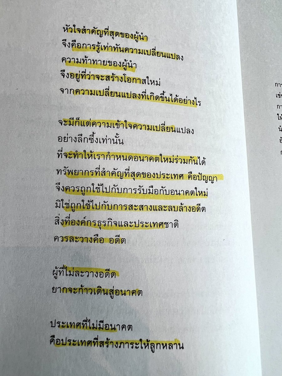 Makurorama's tweet photo. #whativebeenreading จากหนังสือ ปัญญาอิตาลี Made in Italy https://t.co/cIu3oqJ2F1