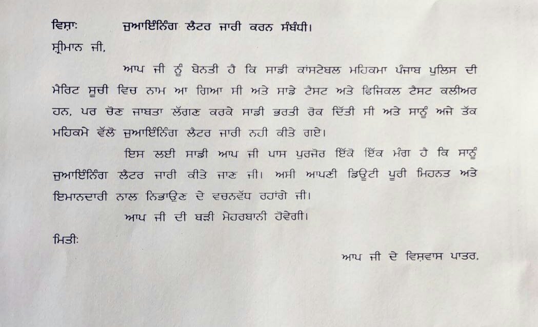 Kiran61283766's tweet photo. @aapjagroopgill #punjab_police_constable_joining https://t.co/rFQzkDZSAn