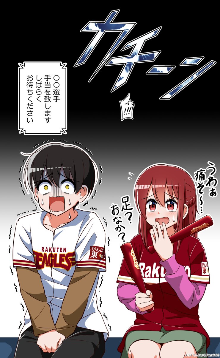 男にしかわからないところ⚾
#らくてんにょ 