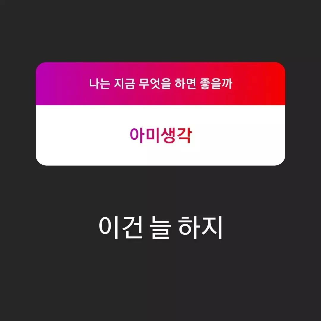 Korean_1st's tweet photo. EP.1 แปลสตอรี่ Q&amp;A
 : 나느 지금 하�� 좋은까
#BTS #JK #JUNGKOOK  

1.คิดถึง อามี่(ชื่อแฟนคลับป้ะ?)
 : อันนี้คิดถึงเสมอ

2.เล่มเกมส์
 :  คนที่เล่ม โอเวอร์วอช ด้วยกัน มีมั้ย

3.เปลี่ยนไอดีทำไม
 :  มันยาวเกินไป https://t.co/EGCJI0LknP