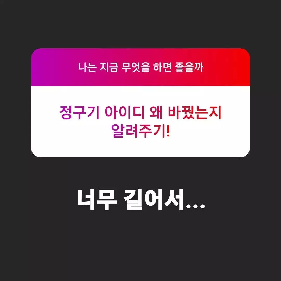 Korean_1st's tweet photo. EP.1 แปลสตอรี่ Q&amp;A
 : 나느 지금 하�� 좋은까
#BTS #JK #JUNGKOOK  

1.คิดถึง อามี่(ชื่อแฟนคลับป้ะ?)
 : อันนี้คิดถึงเสมอ

2.เล่มเกมส์
 :  คนที่เล่ม โอเวอร์วอช ด้วยกัน มีมั้ย

3.เปลี่ยนไอดีทำไม
 :  มันยาวเกินไป https://t.co/EGCJI0LknP