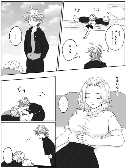 マ女体化 🐉マイ♀前提
虎→マイ♀
若干パー🐯
ぱーちんが美人の幼馴染みと結婚してたから奥さんはこういう面に惹かれたんじゃないかなと…
ぱーちん意外と描きやすい…(模写) 