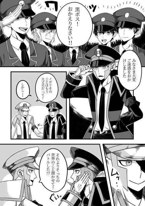 【マシュマロ提供ネタ】
帰還後みんなにヒスイ流の戦い方を披露するノボリさん 