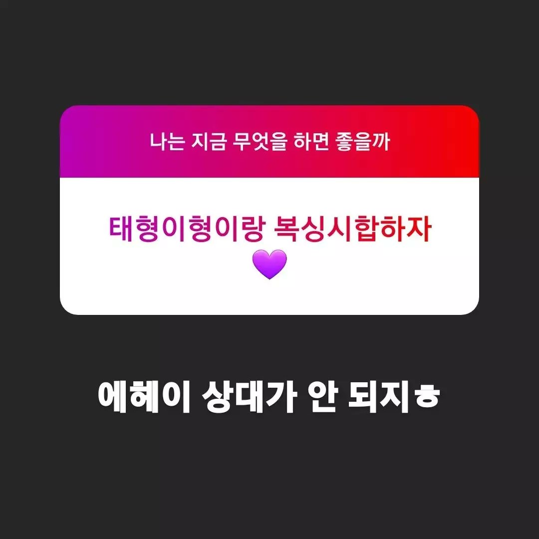 Korean_1st's tweet photo. 7.ไม่ชอบจริงๆเลย  ช่วยสอนคำตรงข้ามให้หน่อยค่ะ
 :  ไม่ชอบของปลอมหรอ ?

8.ฉันทำให้มันงดงาม
 :  เพราะมีเธออยู่ เลยทำให้มันงดงาม

9.พี่แท กับพี่อี มาต่อยกันเถอะ
 :  เหยยย ไม่ได้จิ https://t.co/S6MQADQIn7