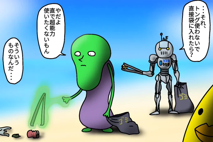 ゴミ拾い
#絵 #イラスト #お絵描き #落書き 