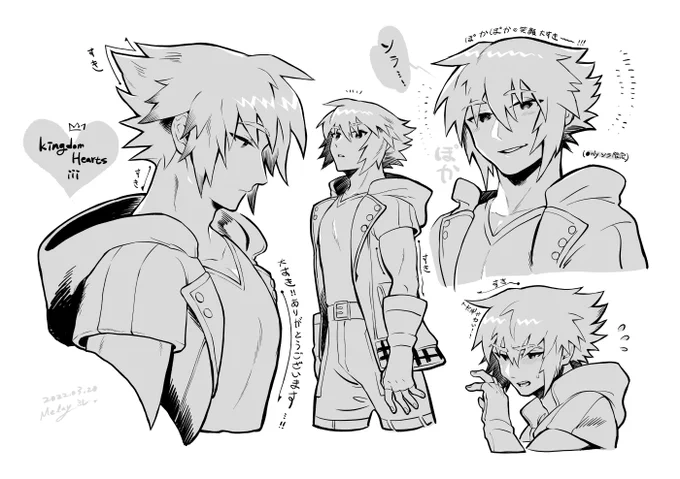 陸
#王国心 #kingdomhearts 