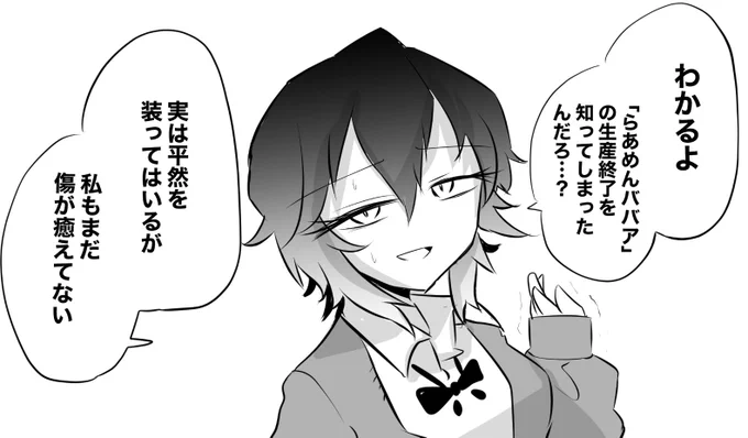 落ち込んでたら話しかけてきた
 #クールな先輩かと思ったらそうでもなかった 