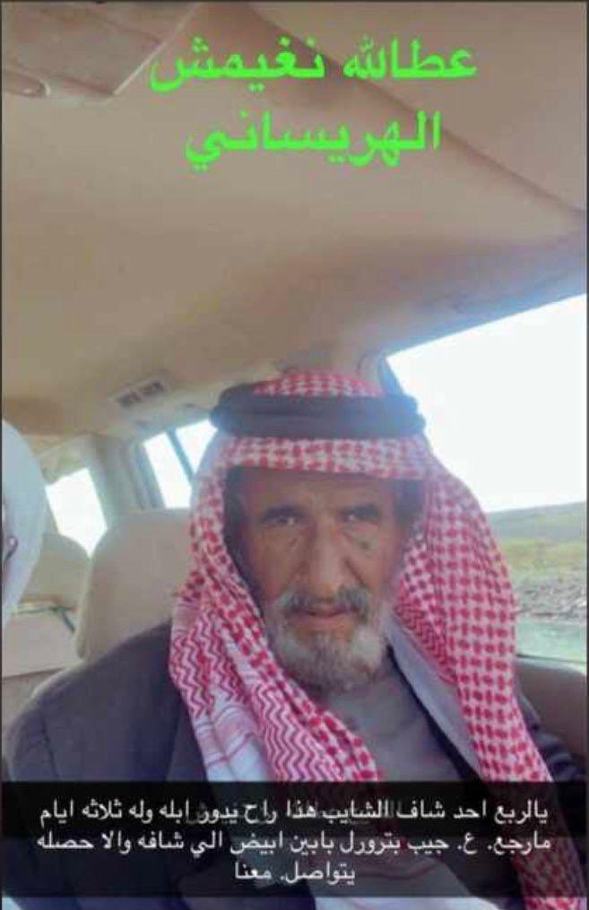 fzah3_sa's tweet photo. بداء الفريق بالبحث عن المفقود https://t.co/2DecvunYgh