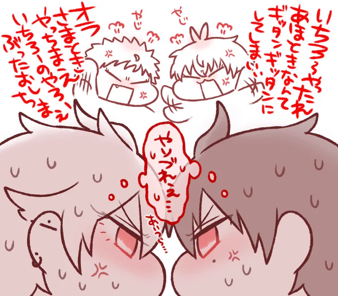 フン!!後は止めるどころか焚きつけてきそう 