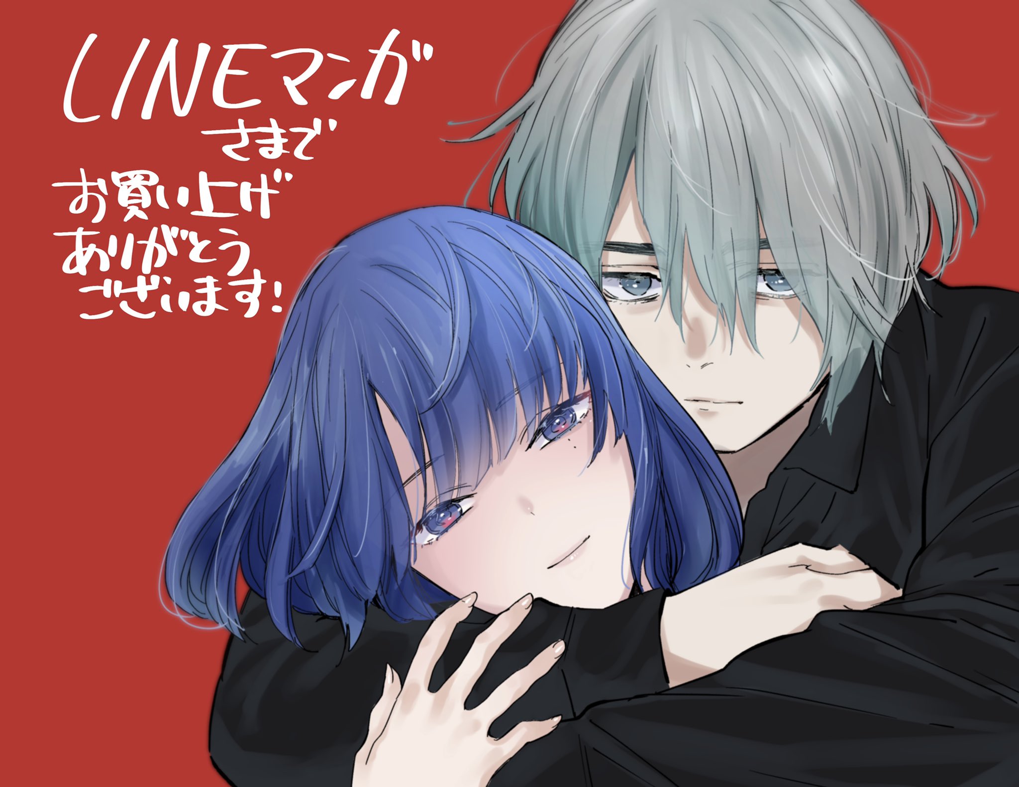 少年のアビス【公式】 on X: 