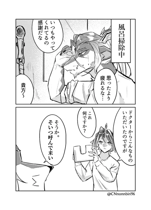 お風呂掃除🛀
この後ドクターはとても怒られましたとさ。 