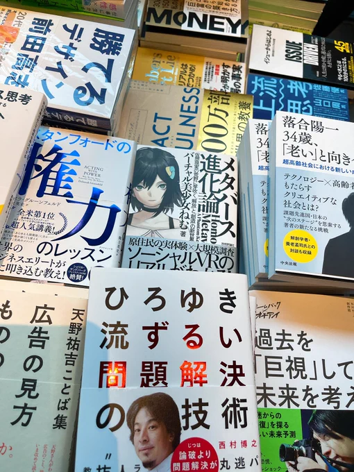 ねむちゃん  のメタバース進化論Kindleで買ったんだけども平積み発見してリアル本でも買ってしまった!HIKKYでも2章・6章協力しております。私もちらっと映ってて嬉しみ! 