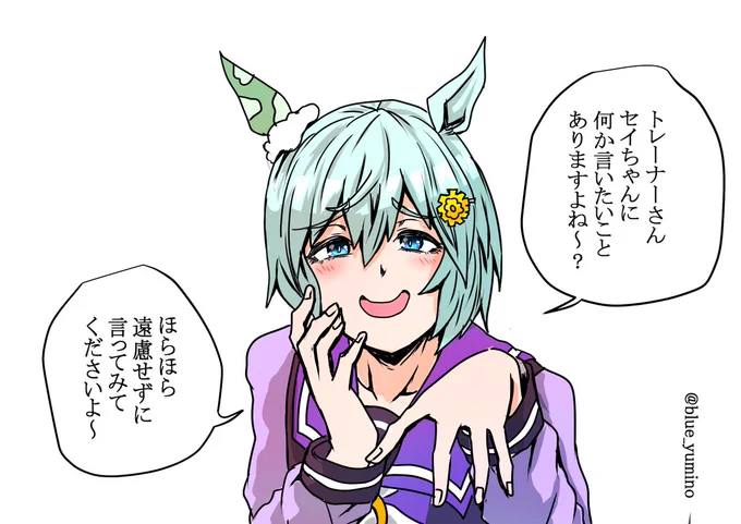 挑発するスカイ 
