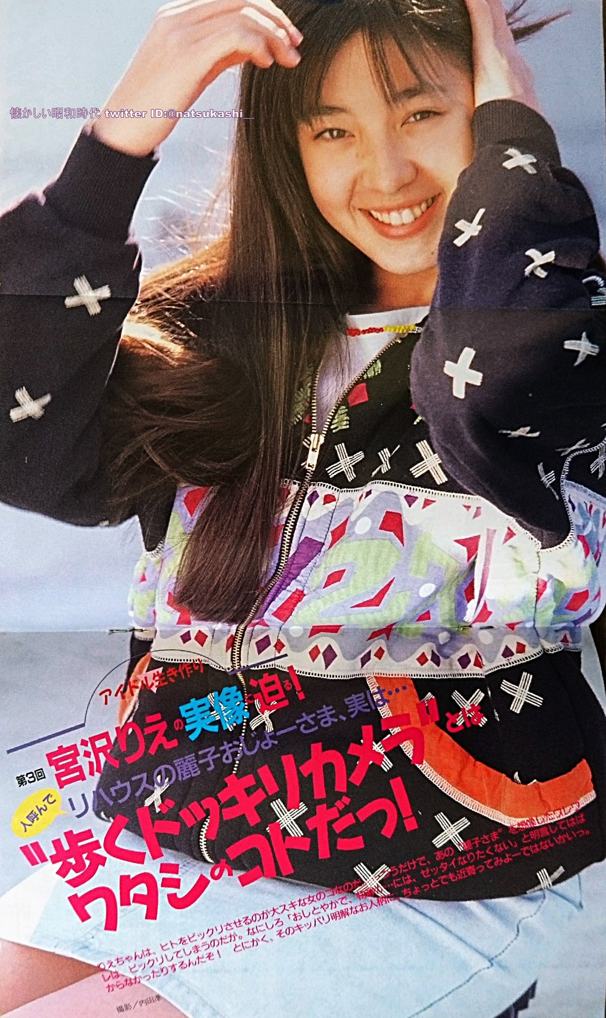 宮沢りえ　カレンダー　1989 宮沢りえ カレンダー 1989