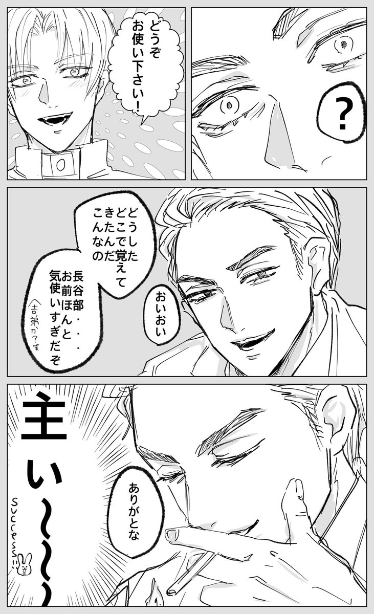 マロリクより「ktmrkzk(審神者)の煙草の火をつけたい長谷部」 