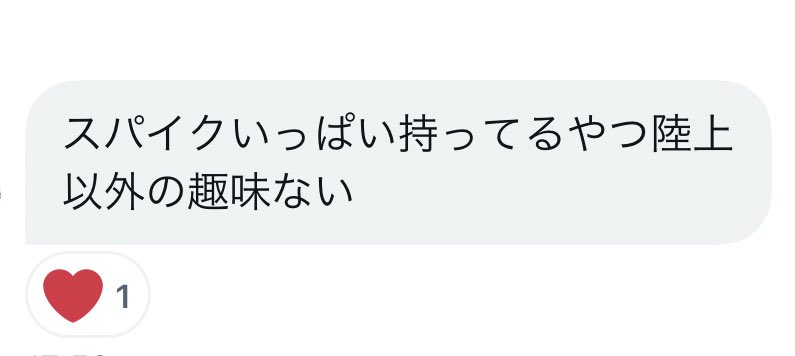 陸上競技部あるある/偏見Bot (@henkenrikujoubu) on Twitter photo 