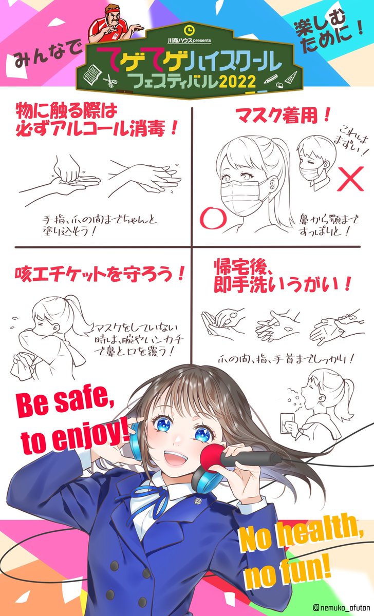 いよいよ明日ですね!楽しみです!!
会場に行かれる方は、感染対策をしてお出かけください😊🙏✨
(画像はファンアートになります🙇‍♀️) https://t.co/ebGZoqYsGE 
