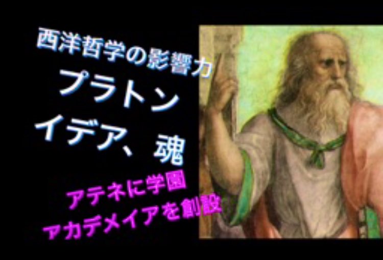 プラトン Twitter Search Twitter