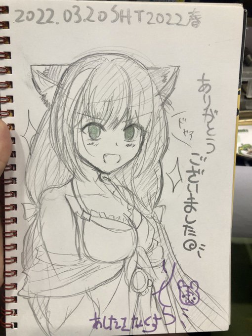 スケブはキャルちゃんでしたー! 