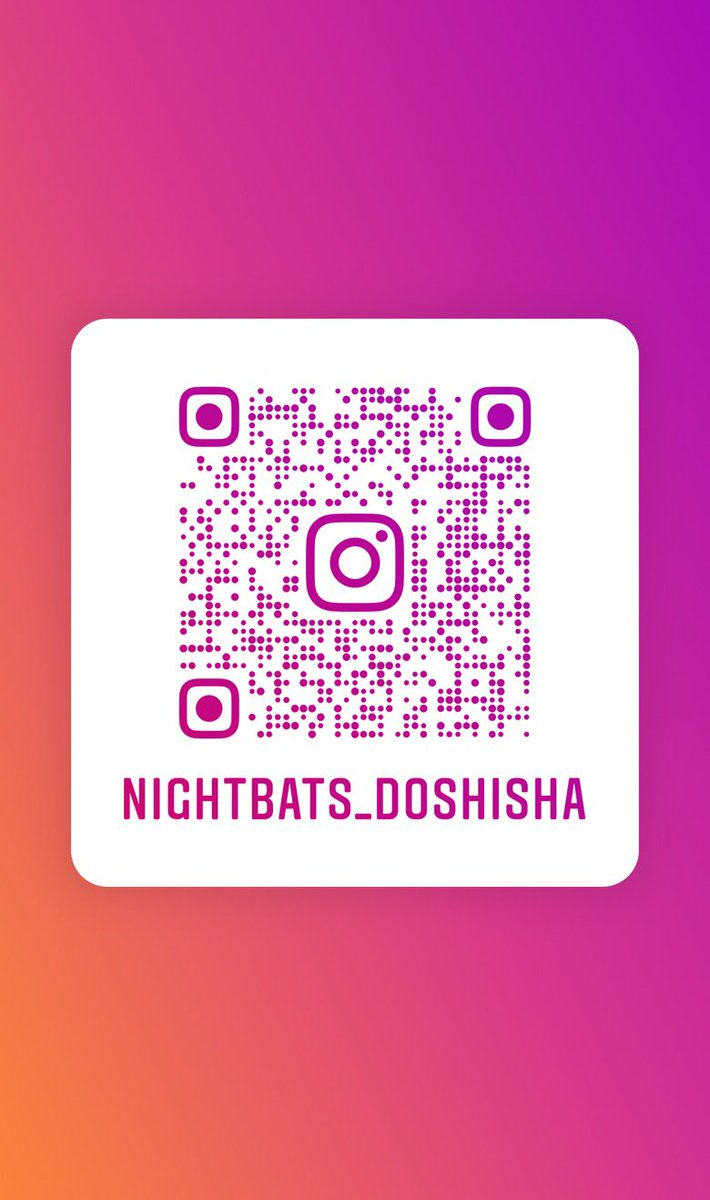 NightBatsはインスタもあります！
サークルの雰囲気など捉えやすいように工夫をした投稿をしていますので、是非フォローしてください🔥🔥
 #春から同志社
 #春から同女
 #同志社野球サークル