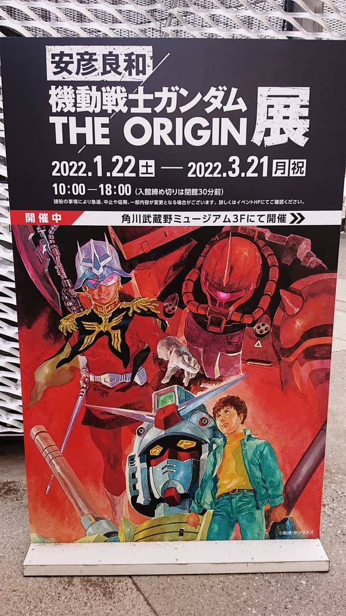 「安彦良和/機動戦士ガンダムTHE ORIGIN展」行ってきました
アナログ原稿の生原画の迫力たまらんです!甲冑の質感なんてもはや魔法✨
明日までだそうですよ
 #THE_ORIGIN展 