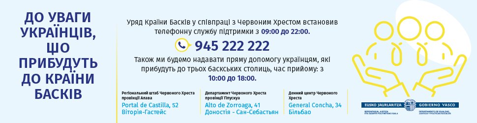 OngizateEJGV's tweet photo. 🇺🇦  ДО УВАГИ УКРАЇНЦІВ, ЩО ПРИБУДУТЬ ДО КРАЇНИ БАСКІВ У ЦІ ВИХІДНІ

https://t.co/NFhYLTPEYY https://t.co/rUnIk3t0ze