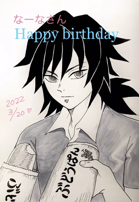 @naana2717 
なーなさん、お誕生日おめでとうございます🎂いつも仲良くしてくれてありがとうございます💕この一年がなーなさんにとって良い一年でありますように❗️☺️
🌊さんから「お昼一緒に食べよう」って✨ 