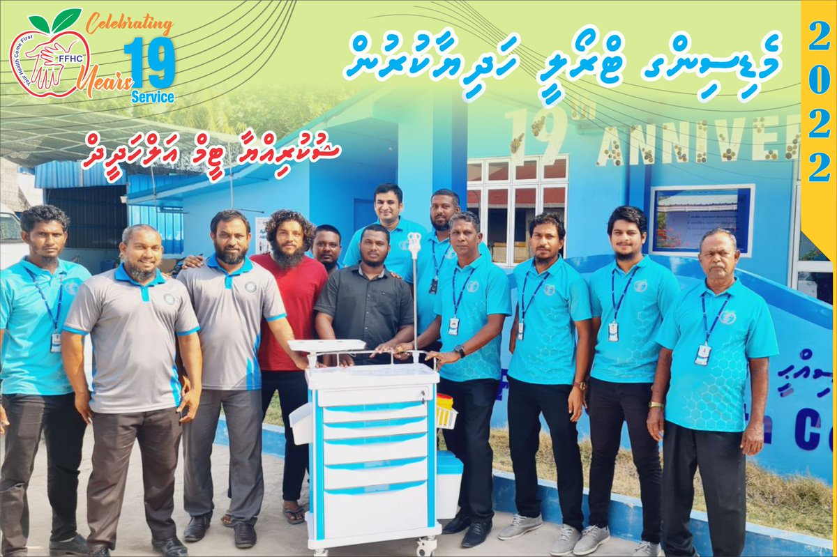 "ފީއަލީ ޞިއްހީމަރުކަޒުގެ 19 ވަނަ އަހަރީ ދުވަސް" އަހަރީ ދުވަހެއްގެ އެންމެ ބޮޑު އުފަލަކީ ދެމުން ގެންދާ ޚިދުމަތްތަކަށް ލުއިފަސޭހަ ކޮންމެވެސް ކަމެއްވުން. އަލްހަދީދް ޓީމުގެ ފަރާތުން މެޑިސިން ޓްރޯލީ އެއް ހަދިޔާ ކުރެއްވީތީ ޓީމްގެ ހުރިހާ ބޭފުޅުންނަށް ވަރަށް ބޮޑަށް ޝުކުރިއްޔާ! <a href="/MoHmv/">Ministry of Health, Family and Welfare</a>