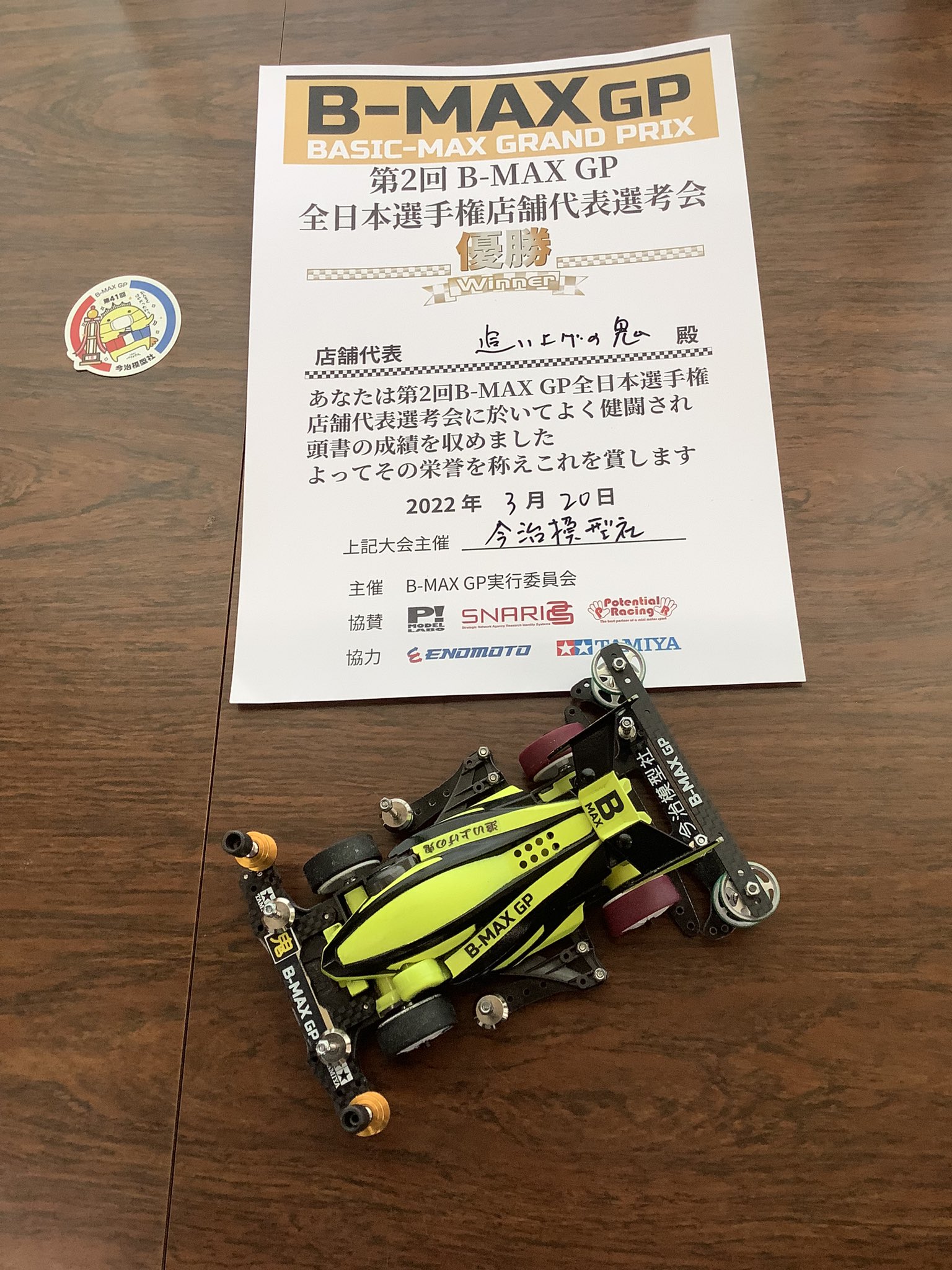 本日最終❗️週末値下げ❗️ミニ四駆　引退品　おまけ多数 ミニ四駆】10時間かけてスラダン完成！ ATスラダン作成日記③