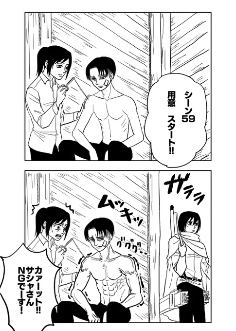 兵長の脱いだら凄いンですについて考える 